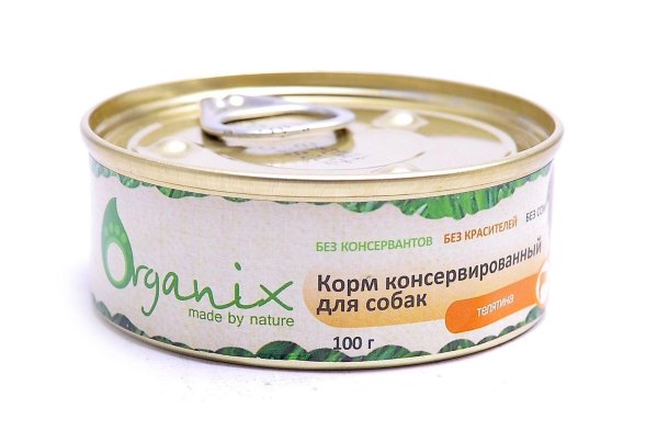 Organix - Консервы для собак с телятиной