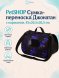 PetSHOP - Сумка - переноска, джонатан с карманом, 45x26,5x26,5 см