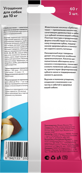 Деревенские Лакомства - Зубочистики «Жевательная косичка» для собак мелких пород, 5 шт., 60 г