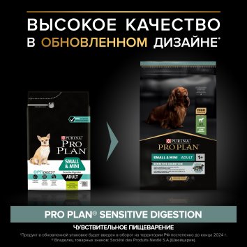 Pro Plan - Сухой корм для собак карликовых пород с ягненком и рисом