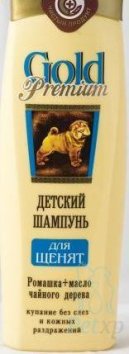 Gold Premium (Голд Премиум) - шампунь для щенков 260 мл
