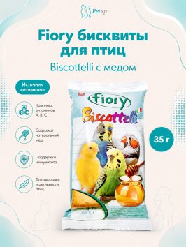 Fiory - Бисквиты для птиц Biscottelli с медом, 35 г