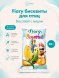 Fiory - Бисквиты для птиц Biscottelli с медом, 35 г