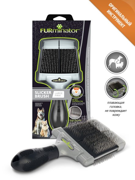 FURminator - Пуходерка с мягкими щетинками