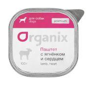 Organix - Паштет с ягненком и сердцем для собак всех пород 100 гр