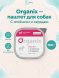 Organix - Паштет с ягненком и сердцем для собак всех пород 100 гр