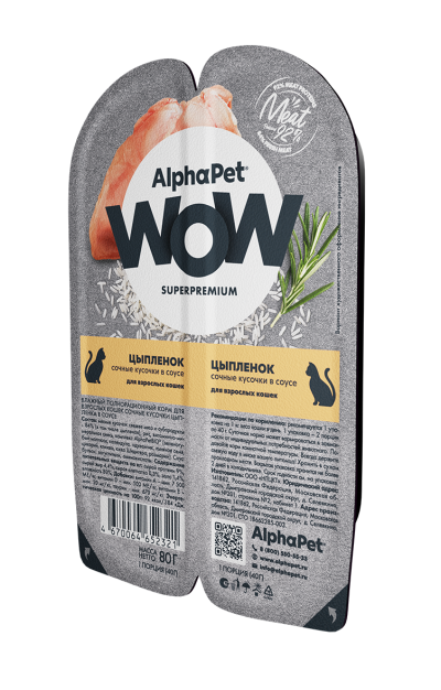 AlphaPet Wow СуперПремиум - Ламистер влажный корм для взрослых кошек, Цыпленок, 80 гр