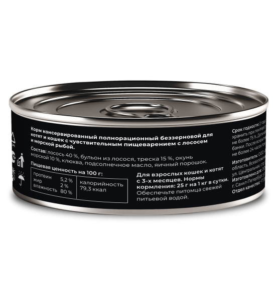 Go&amp;#039;Kitchen Sensitivities - Консервы беззерновые для кошек и котят с чувствительным пищеварением с лососем и морской рыбой, 100гр