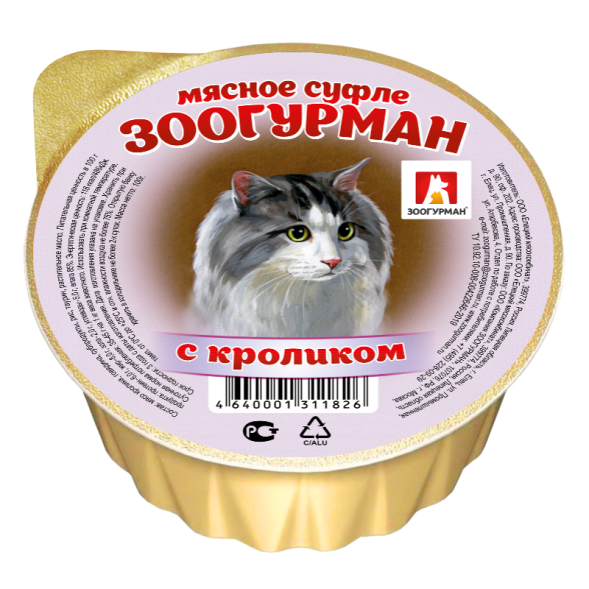 Зоогурман - Консервы для кошек, суфле с кроликом 100гр