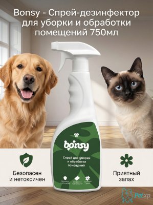 Bonsy - Спрей-дезинфектор для уборки и обработки помещений 750мл Bonsy - Спрей-дезинфектор для уборки и обработки помещений 750мл