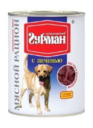 Четвероногий Гурман - Мясной рацион для собак с печенью 850 гр