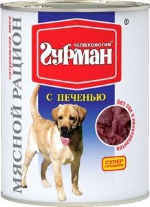 Четвероногий Гурман - Мясной рацион для собак с печенью 850 гр