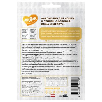 Мнямс - Лакомство &amp;quot;Здоровая кожа и шерсть&amp;quot; хрустящие подушечки для кошек с птицей 60 г