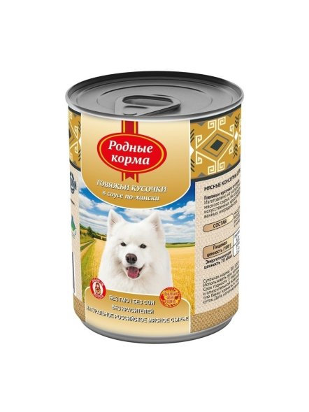Родные Корма - консервы для собак говяжьи кусочки в соусе по-хански, 970 гр