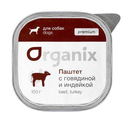 Organix - Паштет с говядиной и индейкой для собак всех пород 100 г