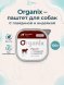 Organix - Паштет с говядиной и индейкой для собак всех пород 100 г