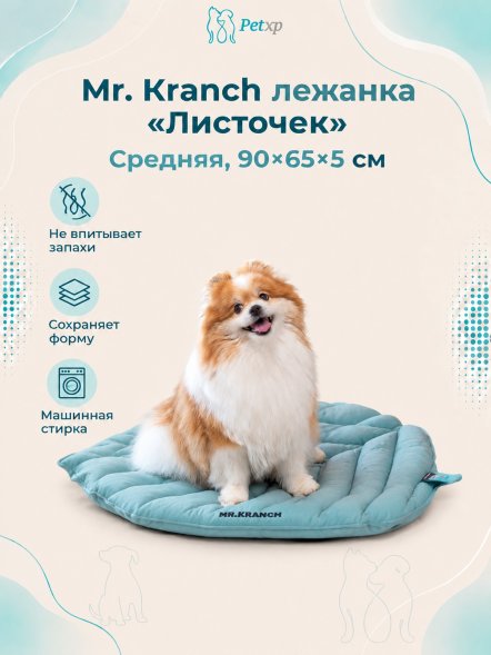 Mr. Kranch - Лежанка для собак Листочек средняя, размер 90х65х5 см