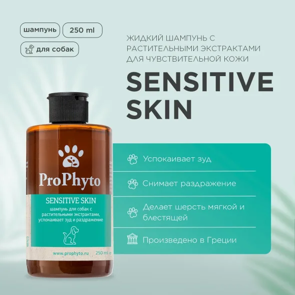 ProPhyto SENSITIVE - Жидкий шампунь для собак с растительными экстрактами против зуда и раздражения