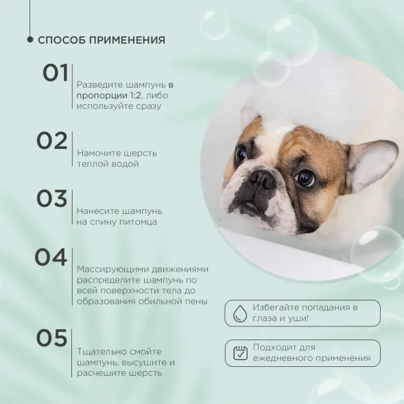 ProPhyto SENSITIVE - Жидкий шампунь для собак с растительными экстрактами против зуда и раздражения