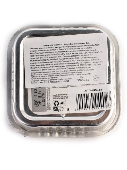 Monge Dog Monoproteico Solo - Консервы для собак паштет из индейки