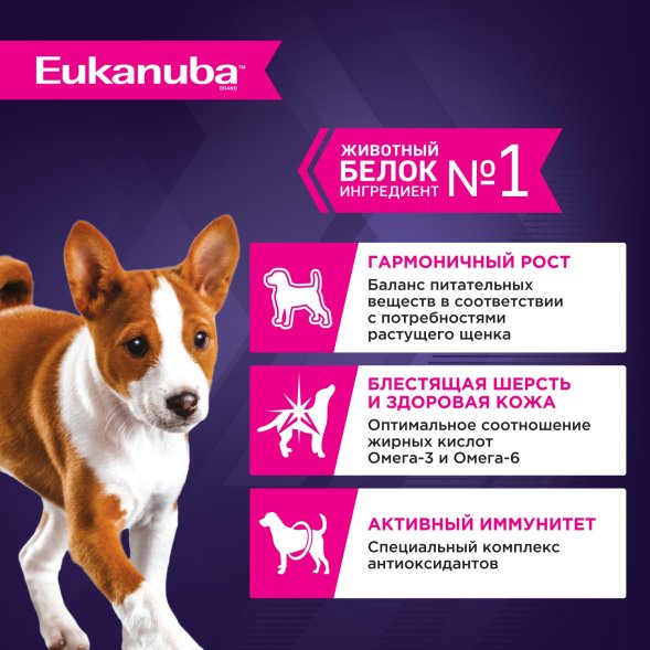 Eukanuba - Влажный корм для щенков, с курицей 85гр