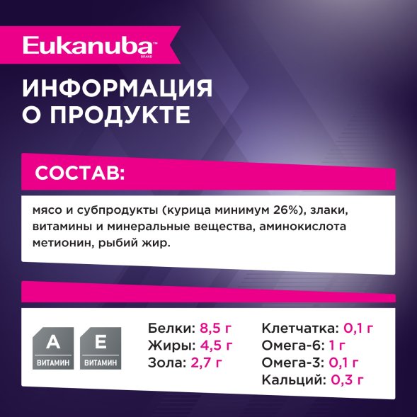 Eukanuba - Влажный корм для щенков, с курицей 85гр