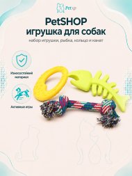 PetSHOP - Игрушка для собак, набор 3 игрушки, рыбка, кольцо и канат