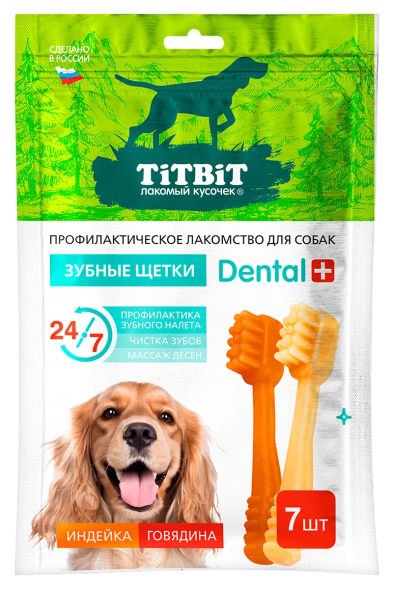 TiTBiT Dental + - Зубные щетки для собак с индейкой и говядиной, 90 гр