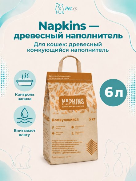 Napkins - Древесный комкующийся наполнитель