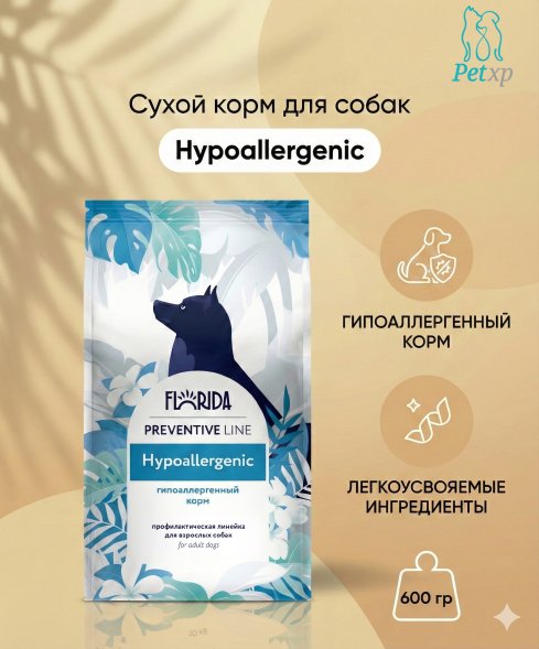 Florida Preventive Line Hypoallergenic - Сухой корм для собак, Гипоаллергенный (Профилактика)