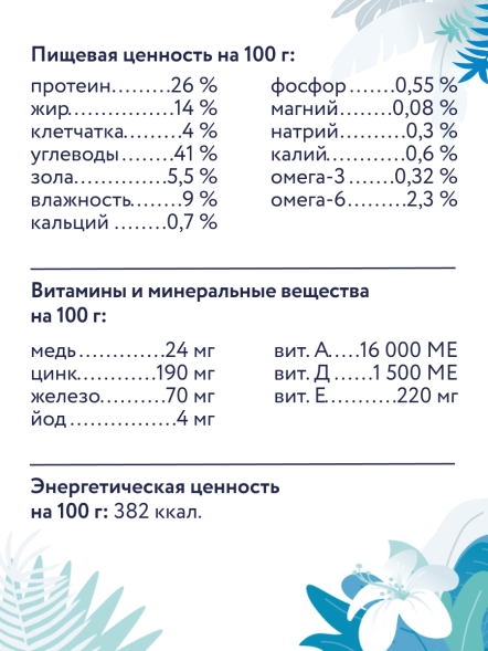 Florida Preventive Line Hypoallergenic - Сухой корм для собак, Гипоаллергенный (Профилактика)
