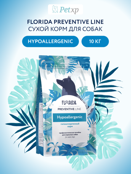 Florida Preventive Line Hypoallergenic - Сухой корм для собак, Гипоаллергенный (Профилактика)