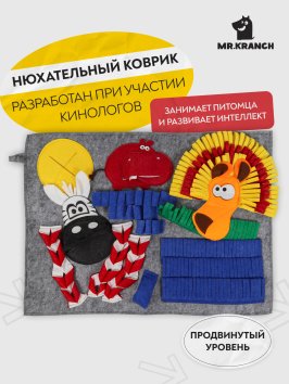 Mr. Kranch - Нюхательный коврик Африка, размер 50x70 см