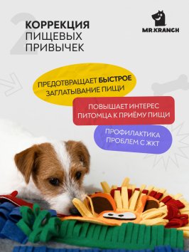 Mr. Kranch - Нюхательный коврик Африка, размер 50x70 см