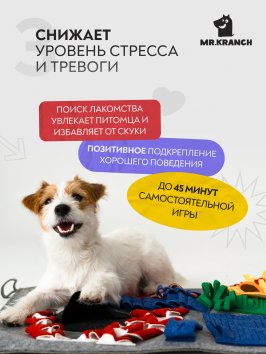 Mr. Kranch - Нюхательный коврик Африка, размер 50x70 см