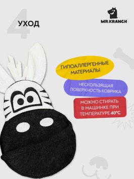 Mr. Kranch - Нюхательный коврик Африка, размер 50x70 см