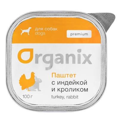 Organix - Паштет с индейкой и кроликом для собак всех пород 100 гр