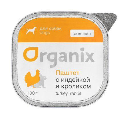 Organix - Паштет с индейкой и кроликом для собак всех пород 100 гр