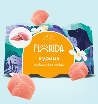 Florida - Лакомство для собак, Пудинг с Курицей, 132 гр Florida - Лакомство для собак, Пудинг с Курицей, 132 гр