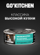 Go&amp;#039;Kitchen Sensitivities - Консервы беззерновые для собак и щенков с чувствительным пищеварением с лососем и морской рыбой, 100гр