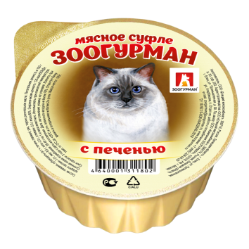 Зоогурман - Консервы для кошек, суфле с печенью 100гр