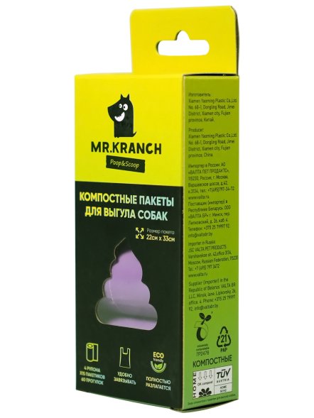 Mr. Kranch - Компостные пакеты для выгула собак