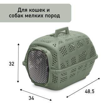 Imac - Переноска для кошек и собак, оливковый (Carry Sport 2nd Life)
