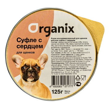Organix - Мясное суфле для щенков с сердцем