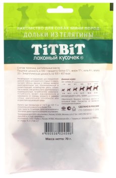 TiTBiT - Лакомство для собак мини пород, Дольки из Телятины, 70 гр