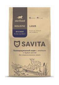 Savita - Сухой корм для стерилизованных кошек, с ягненкном и бурым рисом
