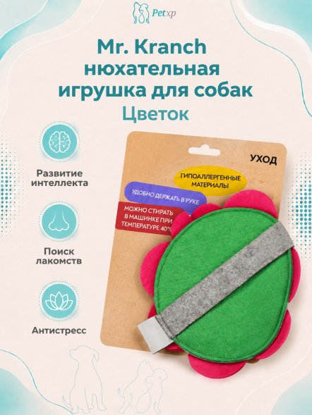 Mr. Kranch - Нюхательная игрушка Цветок, размер 20 см