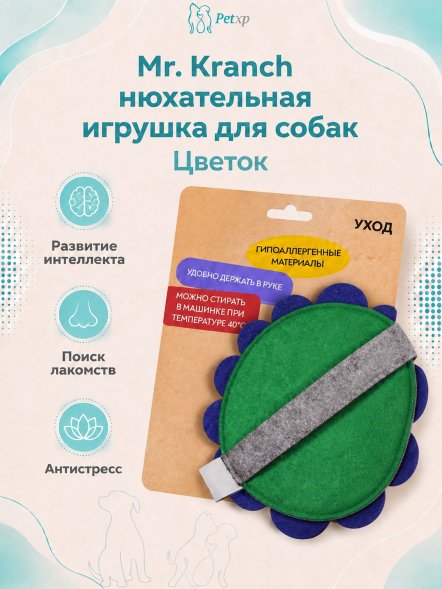 Mr. Kranch - Нюхательная игрушка Цветок, размер 20 см