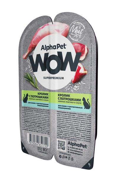 AlphaPet Wow СуперПремиум - Ламистер влажный корм для кошек, с чувствительным пищеварением, Кролик с Потрошками, 80 гр