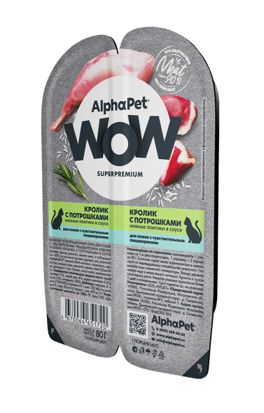 AlphaPet Wow СуперПремиум - Ламистер влажный корм для кошек, с чувствительным пищеварением, Кролик с Потрошками, 80 гр